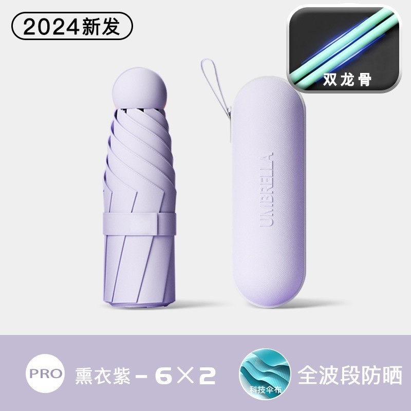 カプセル日傘日焼け止め UV シェードサンシェード傘カスタマイズされたデュアル目的女性ミニ 50% off 層超軽量ポータブル|undefined