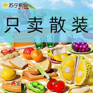 Семейная реалистичная игрушка для разрезания, кухонная утварь для мальчиков и девочек, подарок на день рождения