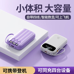 3C認証済み20000mAh超大容量モバイルバッテリー ミニサイズ内蔵ケーブル付きポータブル電源 卸売印刷対応