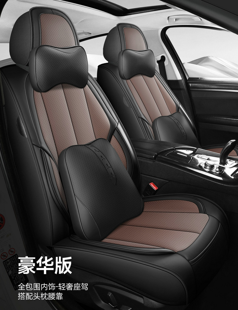 Amazon Aliexpress North American Independent Site Car Seat Cushions, Car Interior Accessories, Seat Cushions, Full Leather Products Manufacturer