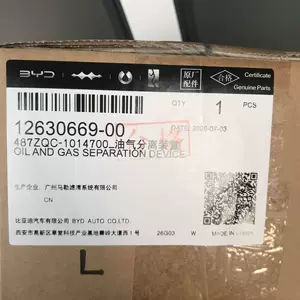 Oil separator for VWAG Audi, oil-gas separation device, 12630669-00