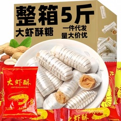 海老のメレンゲの喜糖の古いキャンディーの古い北京の風味は代行して箱の袋の中で結婚のピーナッツのショートニングを袋に入れます。