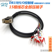 DB15ᘿ��ƾ�S6-C6�R��CN1 IO��|��SV660/670/680�cPLCͨӍ
