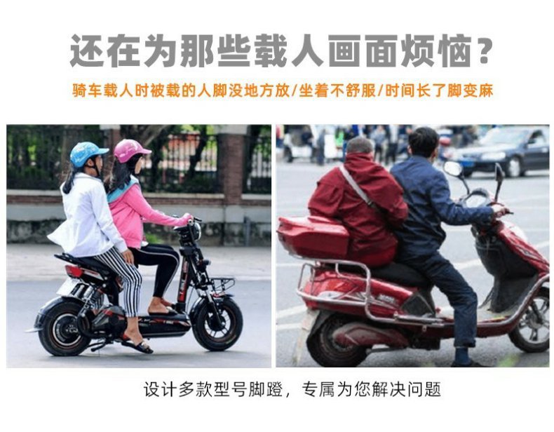 Suitable for Yadi Electric Vehicle Rear Pedals, National Standard Vehicle Modified Rear Seat Footrest, Rear Pedal, Expansion Folding Pedal