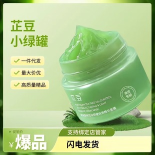 Chidou Small Green Jar Mask, Delicate Pores, Soothing, Brightening, Yellowish Dullness, Hydrating, Staying up Late, Emergency Smear Type