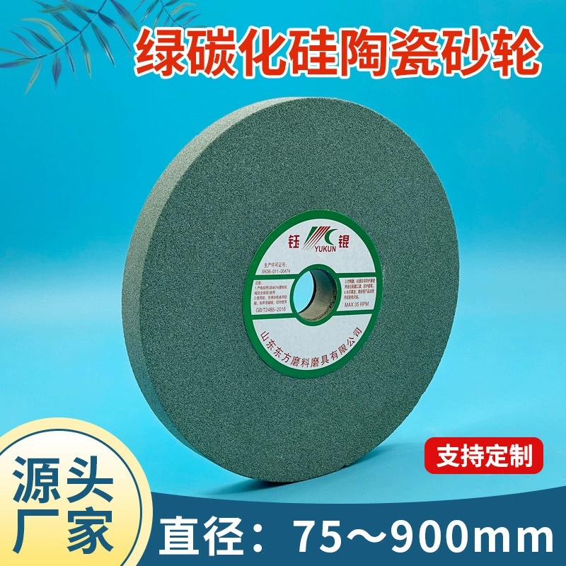 Индивидуальный шлифовальный круг из зеленого карбида кремния 300 шлифовальное сверло песчаный круг из карбида вольфрамовой стали 250 параллельный керамический шлифовальный круг