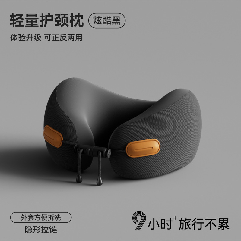 记忆棉u型枕便携收纳u形枕旅行飞机旅行枕头午睡颈椎脖子护颈枕|undefined
