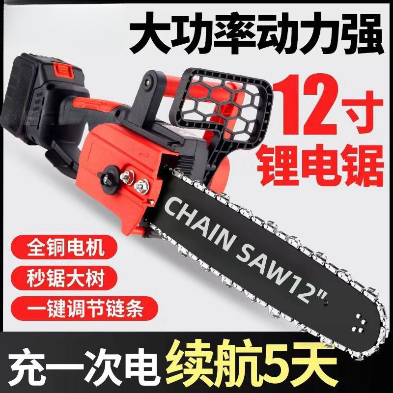 家用单小型修枝充电户外电锯锂砍树链锯伐木锯手提式手锯电锯其他