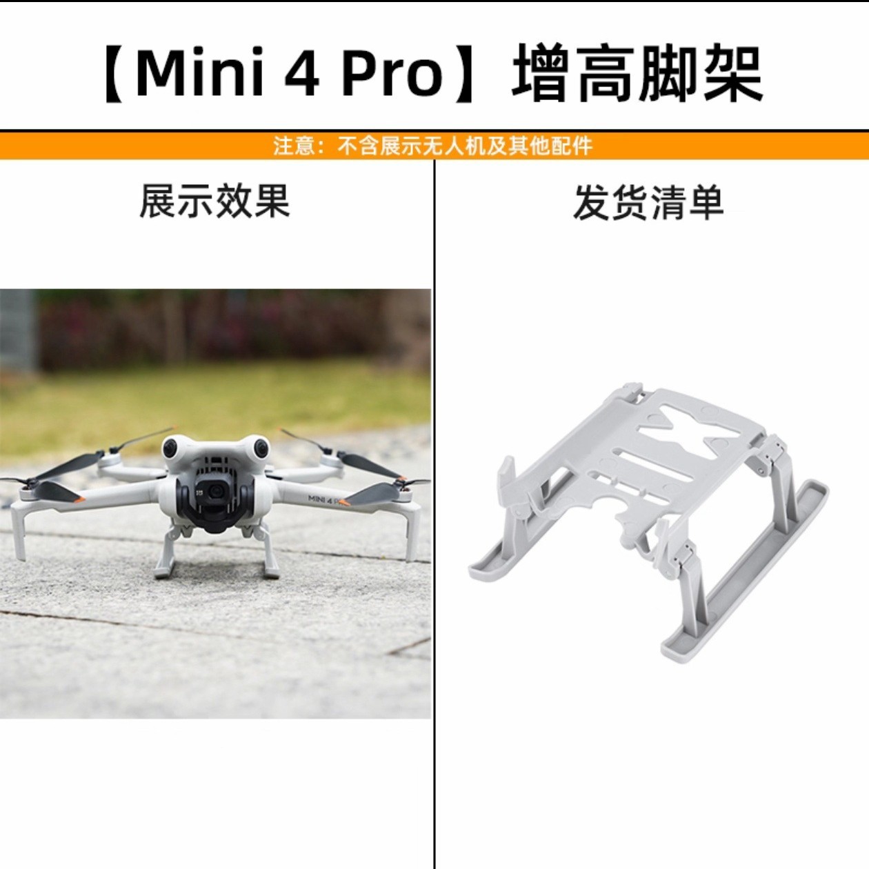 适用于DJI大疆AIR3/2/4MINI起落架延长支架可折叠云台防刮花脚架