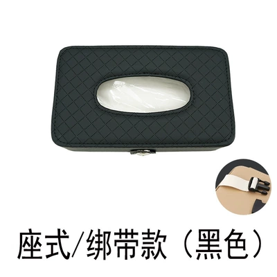 Box, Car Interior Leather Car – Car tissue box/set - black-strap-typeseat-type
