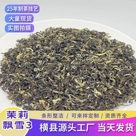 再加工茶;花果茶