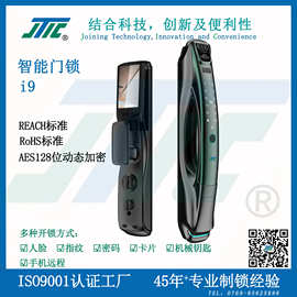 智能门锁 智能锁 密码锁 人脸识别 指纹 磁卡 手机远程 蓝牙锁 i9