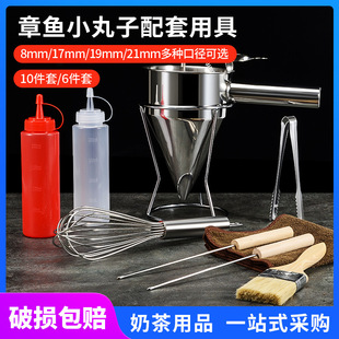 Octopus Boy Funnel Cake Funnel Kitchen Stainless Steel Funnel Small Diameter Batter Funnel Baking Tools