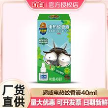 ����늟�����Һ40ml�a���b�������Һ���Æ�Һ��Ʒ�S���������l