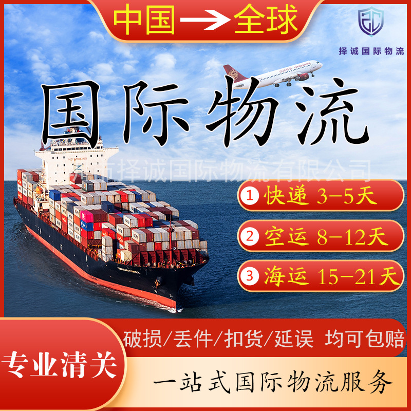 国际物流专线欧洲澳大利亚迪拜英国美国亚马逊FBA空运海运UPS快递