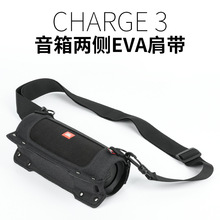 适用JBL Charge3音响单肩带雪散弹布EVA音箱保护套 冲击波音响套