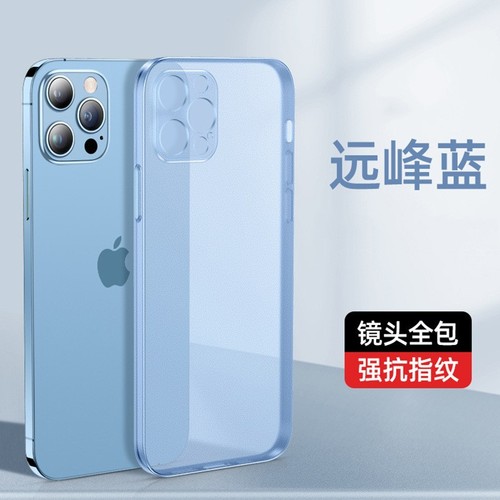 Suitable for Apple 15 mobile phone case iPhone 14 Pro ultra-thin frosted protective cover Apple 15 Pro Max soft silicone