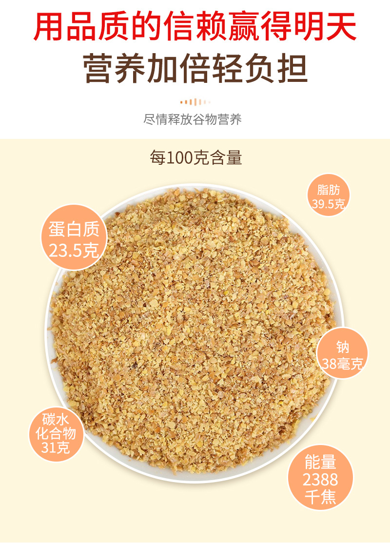 Roasted Golden Flaxseed Powder 500g Ready-to-Mix Meal Replacement Bulk Pack details