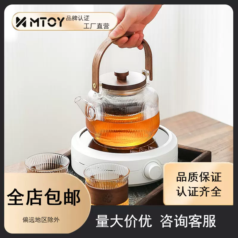MTOY玻璃茶壶泡茶烧水养生壶围炉煮茶电陶炉煮茶器具全套煮茶炉