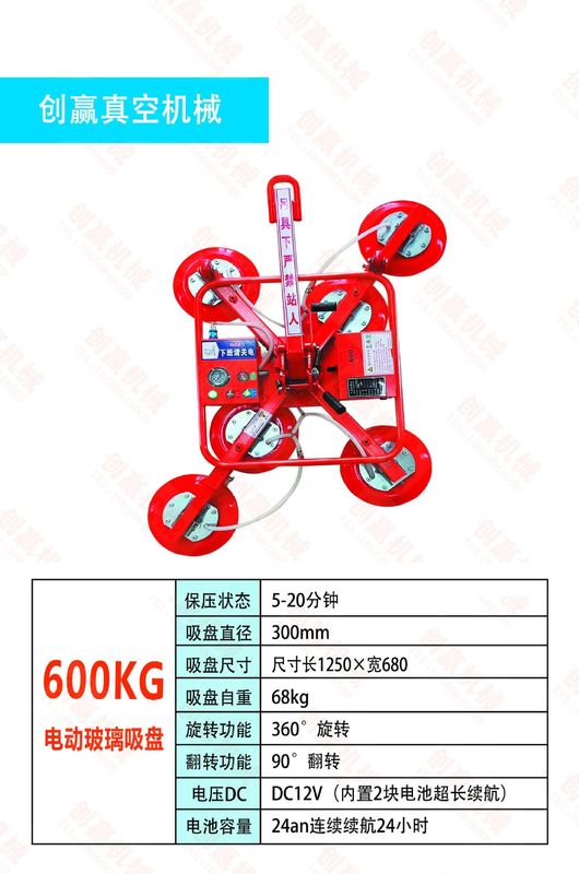 电动玻璃吸盘强力重型工业专用旋转起重真空吊具幕墙吊装玻璃吸盘|undefined