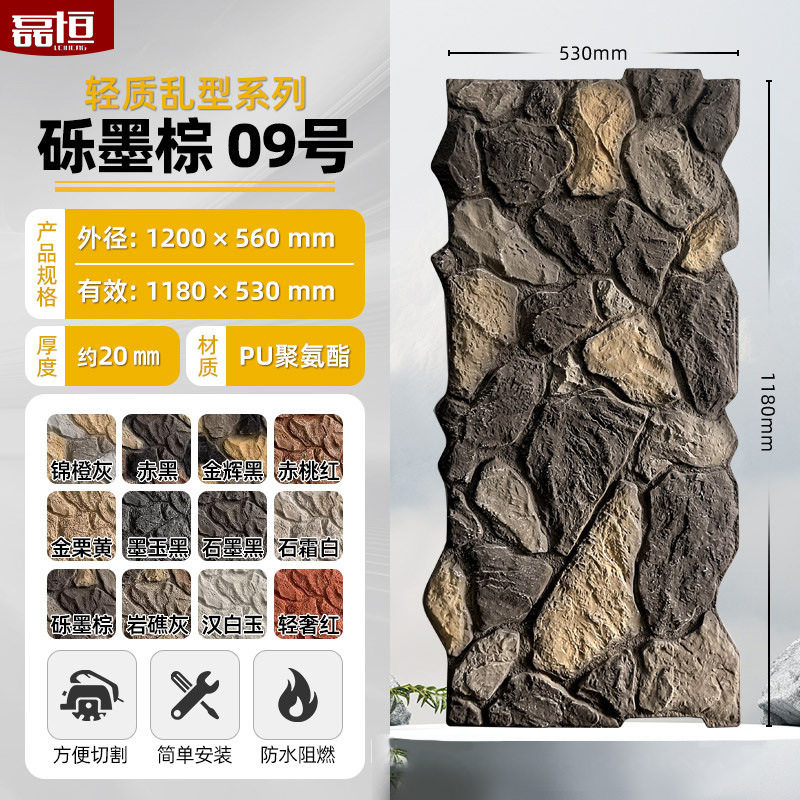 Pu piedra cultura piedra pared de fondo fortaleza piedra PU simulación piedra caótica pared de piedra adoquines pared exterior panel de revestimiento