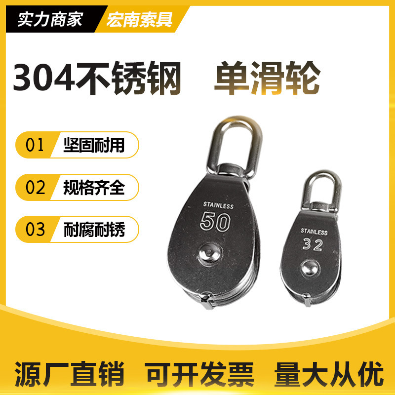 304船用機械金物クレーンシングルプーリーステンレスプーリーメーカー定プーリー走行牽引プーリー|undefined