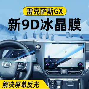 Lexus Gx 24-26 modelləri üçün mərkəzi naviqasiya ekranı temperli film