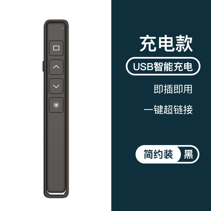 工場の新型タッチパネルはページめくりペンPPTリモコンマルチメディア鞭赤外線充電可能デジタル表示ページめくりペンを書きます。|undefined