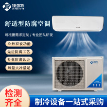 锐劲特RISITA出口工业防腐水空调冷暖挂机3.5KW/1.5匹