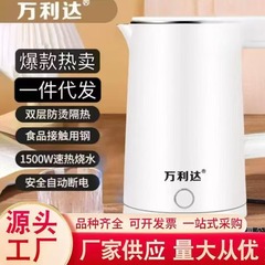 万利达大容量家用烧水壶双层防烫不锈钢电水壶自动断电热水壶批发
