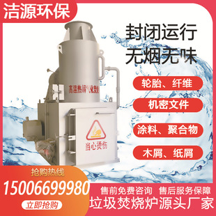 Industrial waste incinerator equipment household waste incinerator Slaughter House animal incineration factory direct sales
