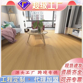 石塑地板;实木复合地板;强化复合地板