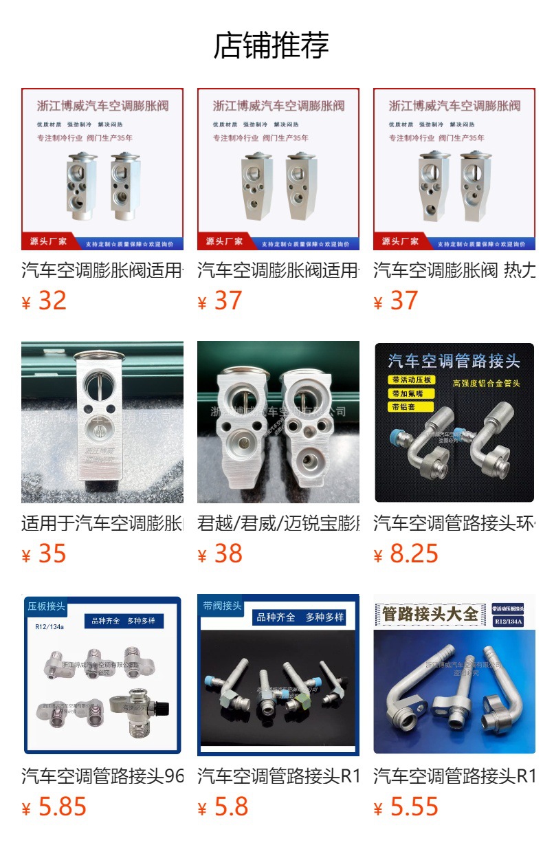 Automobile Air Conditioning Expansion Valve Is Suitable for New Hitachi Outlander and Other Automobile Air Conditioning Refrigeration System Accessories