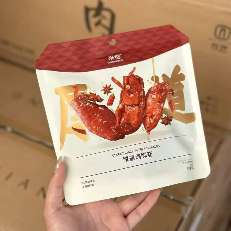 米惦基本豆皮鸡脚筋云朵手撕牛轧饼奶酥太阳饼碧根果雪球办公室休|undefined