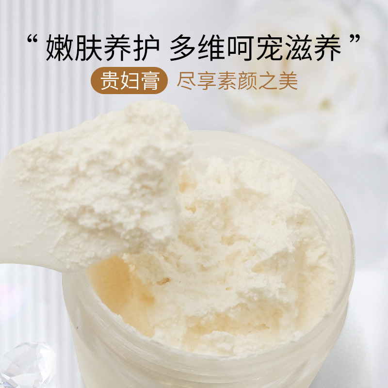 貴婦人クリーム、肌に栄養を与える美容クリーム、すっぴんクリーム、学生向けコンシーラー、美白、怠け者クリーム、ヌードメイク、パールクリーム、保湿クリーム|undefined