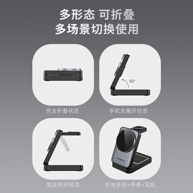 外贸爆款折叠磁吸三合一无线充电器PD快充多功能手机支架无线充|undefined