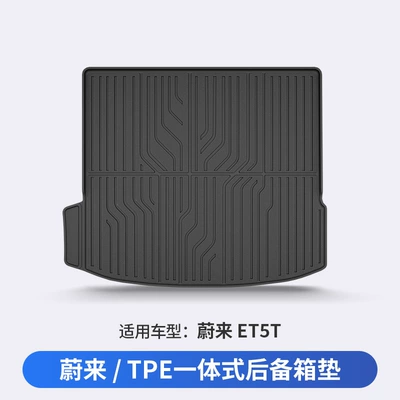 Trunk Mat Ec6 Et5 Et5T Et9 - nio-et5t-dedicated-car