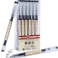 国境を越えたアマゾン中性ペン全針管黒青紅サインペン速乾絶えず墨0.35mm炭素水性ペン