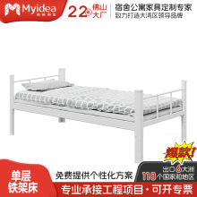 广州简约易组装卧室单人床厚实新工艺管材学生宿舍床单层铁架床