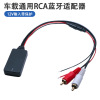 汽车车载音乐线通用型 2RCA莲花公头 蓝牙RCA音频线 AUX 音响