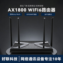 openwrt·����ϵ�y֧��WIFI6AX1800 128MWIFI6MESH�M�W1800��