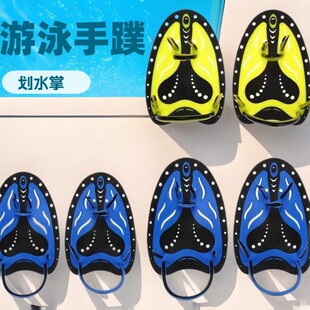 Professional Swimming Paddles for Training, Five-Finger Paddles, Adjustable Silicone Fins, Adult and Children's Diving Freestyle Training Hand Fins