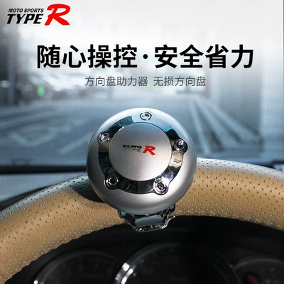 Car steering wheel power ball steering assist device universal steering ball labor-saving ball cross-border supply enhancer
