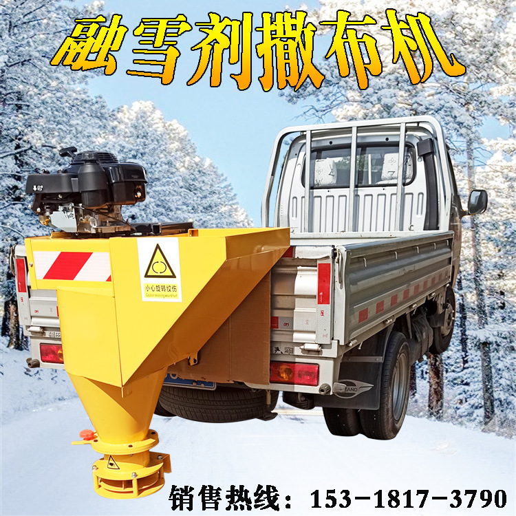 公路除雪撒盐机 车载式0.3立方的融雪剂撒布机 聚乙烯材质洒布机