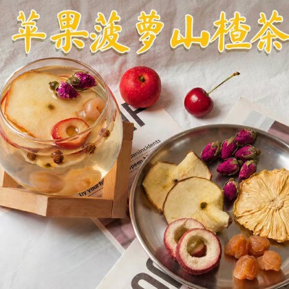 Apple Pineapple Hawthorn Freeze-Dried Hawthorn Rose Longan Tea Xiaohongshu Same Style Cold Brew Tea Source Wholesale Dropshipping Apple Pineapple Hawthorn Freeze-Dried Hawthorn Rose Longan Tea Xiaohongshu Same Style Cold Brew Tea Source Wholesale Dropshipping