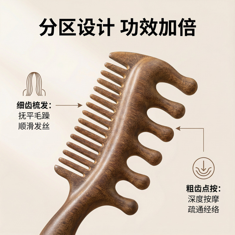 Sandalwood Meridian Massage Comb Wide Thick Teeth Double Sided Scalp Care 10-15cm quality and texture