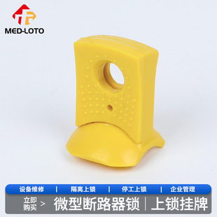 Miniature circuit breaker lock safety lock switch empty open mcb lock A9A26970 Schneider IC65 special