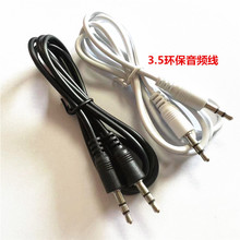 �S��ֱ�N�h��3.5mm���l�� 3.5AUX���l�� ��䛾� �p�^�p��푾�