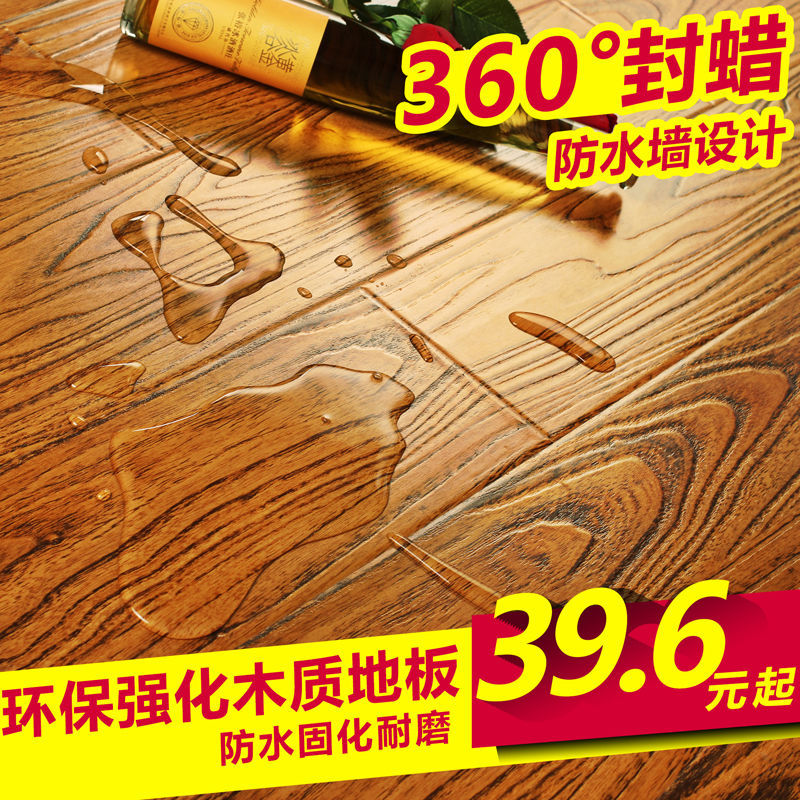 Strengthen reunite with floor Manufactor Direct selling waterproof Sealing wax household 12mm Wood floor