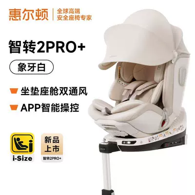 Welldon Huilun Smart Turn 2Pro+ Safety Seat for Babies Aged 0-7 Years, New National Standard Car Seat for Infants